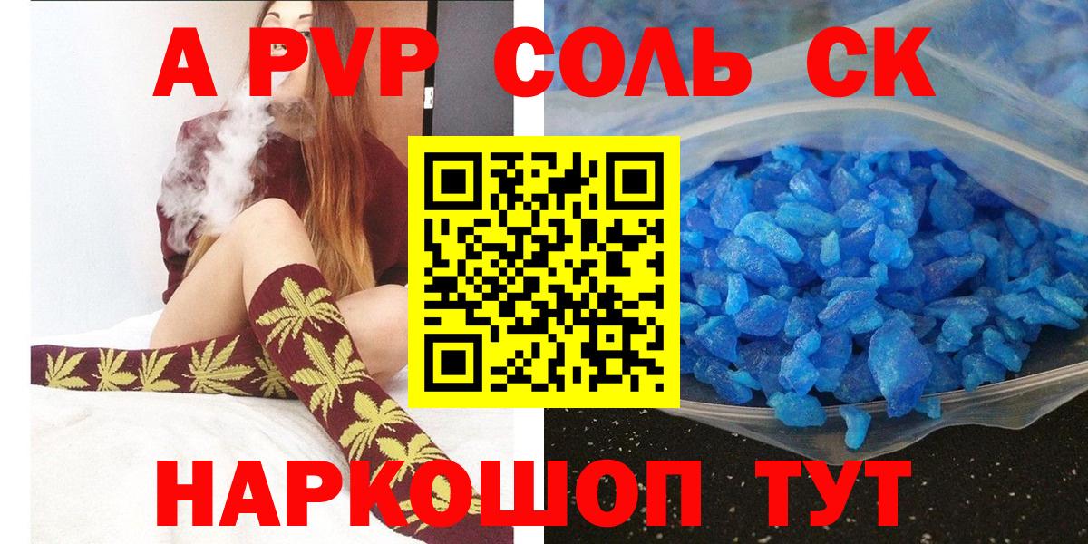 Alfa_PVP кристаллы  Вход с VPN  Тверь  Alpha-PVP Crystall  A PVP крисы CK 