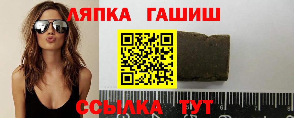 Тверь  ГАШ Ice-O-Lator  где можно купить наркотик  Вход с VPN  ГАШИШ 