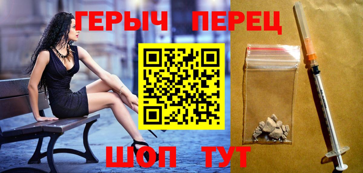 Тверь  Героин Heroin  Вход с VPN 