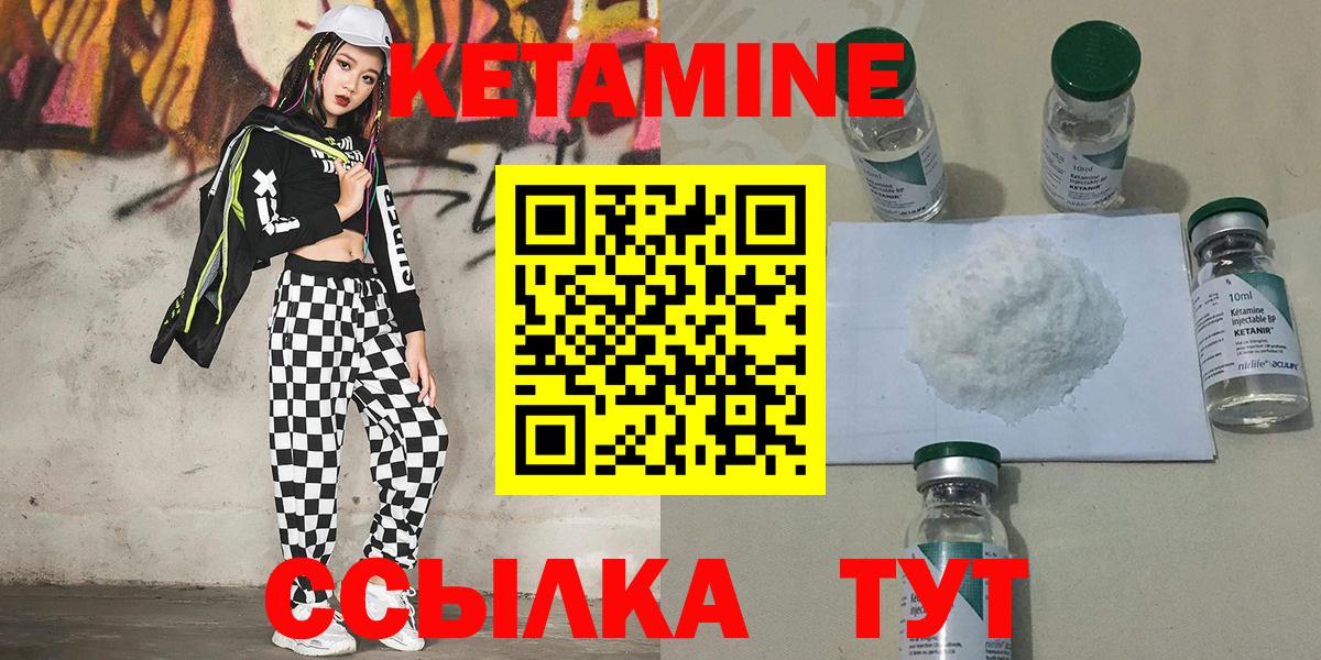 КЕТАМИН ketamine Тверь