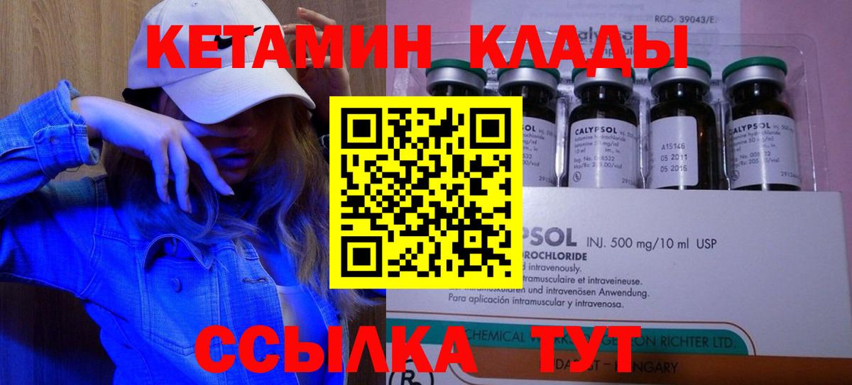 Кетамин ketamine  Вход с VPN  Кетамин VHQ  гидра как войти  Тверь 
