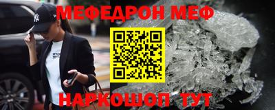 мяу мяу кристалл Кулебаки