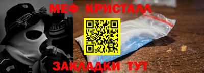мяу мяу кристалл Кулебаки