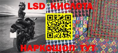 марки lsd Кумертау