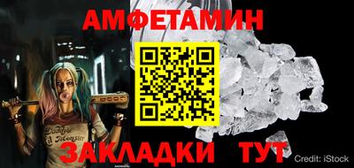амфетамин Кунгур