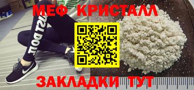 мяу мяу кристалл Кулебаки