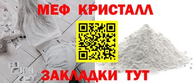 мяу мяу кристалл Кулебаки