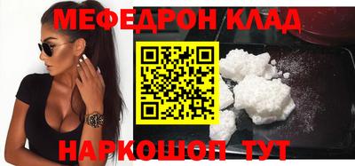 мяу мяу кристалл Кулебаки