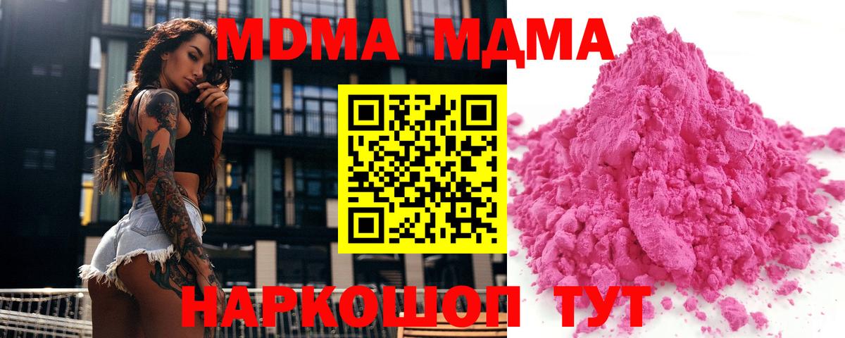 Тверь  МДМА кристаллы  МДМА  Вход с VPN  МДМА crystal 