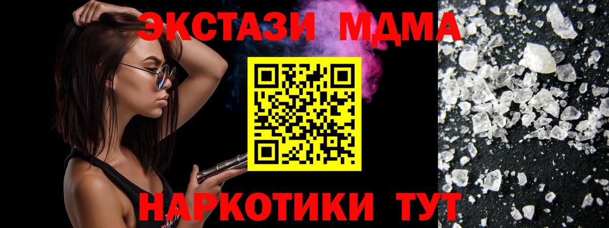 MDMA VHQ Тверь