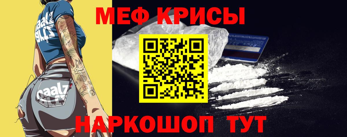 наркота  Мефедрон  Мефедрон mephedrone  МЕФ  Вход с VPN  Меф mephedrone  Тверь 