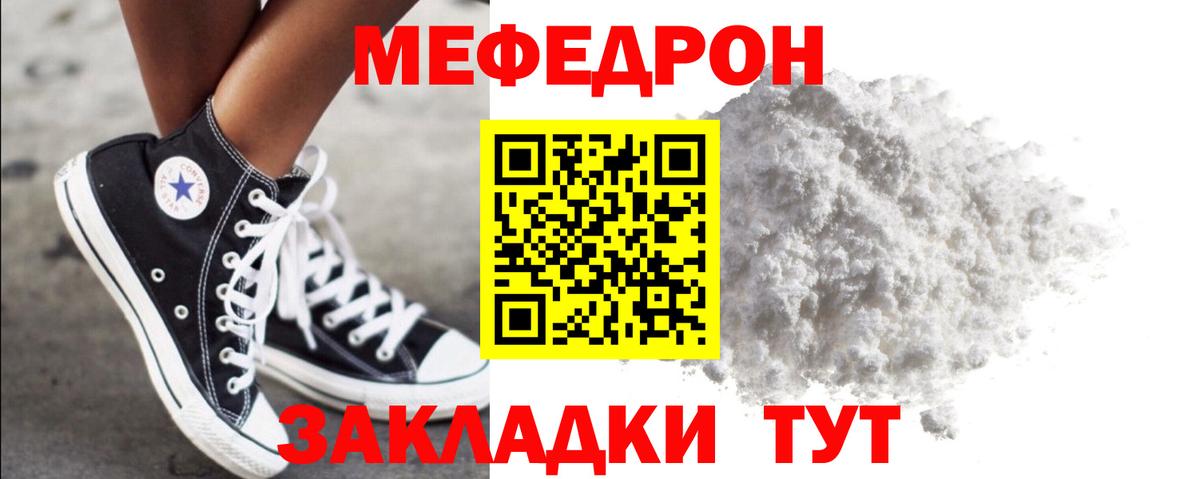 Меф мяу мяу  Тверь