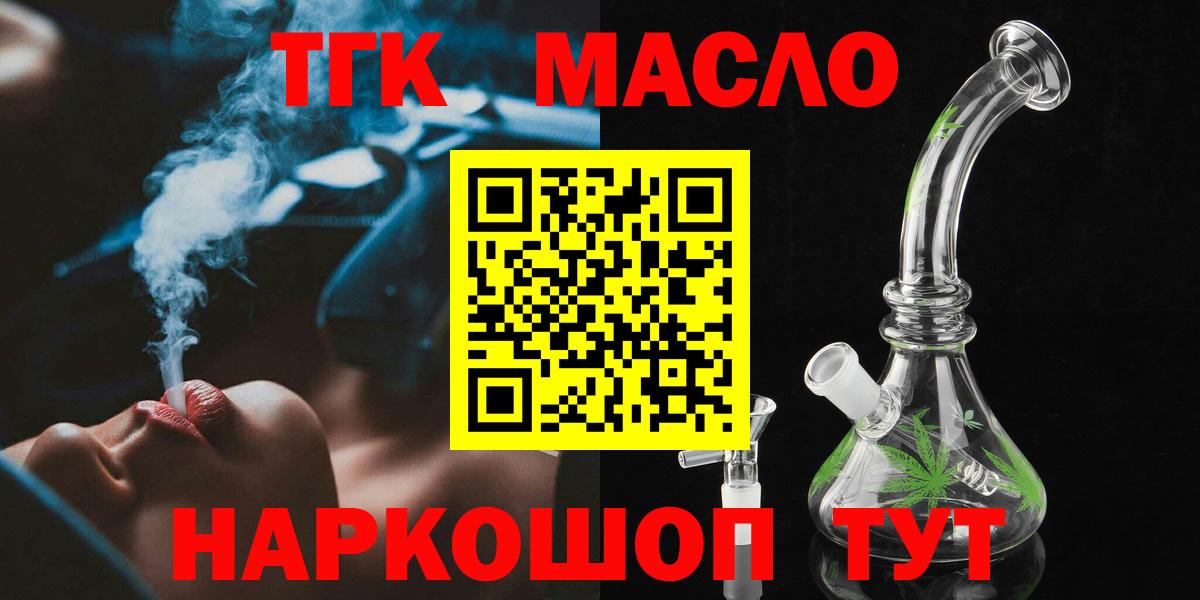 Дистиллят ТГК Wax  ТГК THC oil  Тверь  Вход с VPN 
