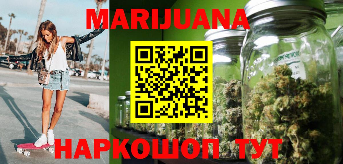 Бошки Шишки Amnesia  Конопля LSD WEED  Тверь  Бошки Шишки Bruce Banner  Вход с VPN 